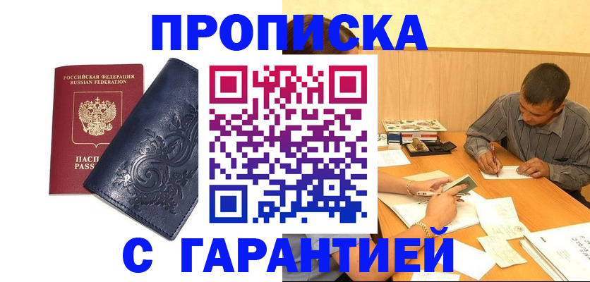 прописка поиск в Болхове