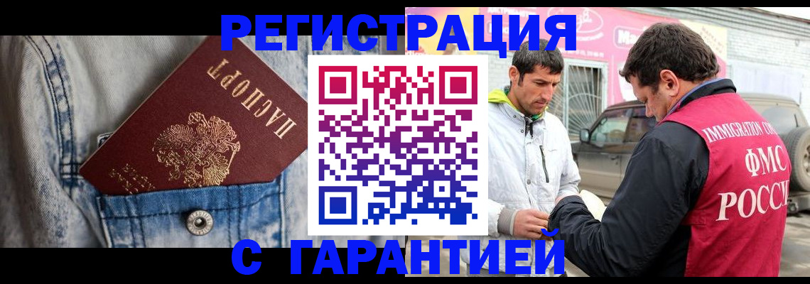 прописка для школы в Болхове